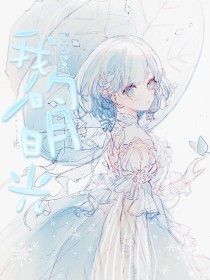 爱豆传媒天美传媒在线观看